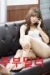 Housewife-Dealer-152x228-1-60x90