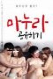 Wife-Sharing-152x228-1-60x90