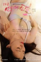 Nineteen-Love-Story-2020
