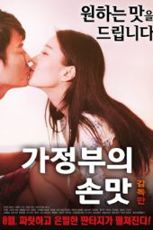 The-Maids-Comfort-Food-2017-1