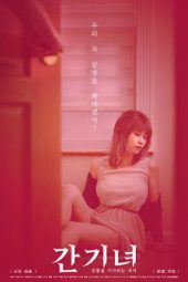 Woman-Waiting-for-Adultery-2020