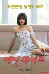 Young-Wife-Seung-Ha-2020