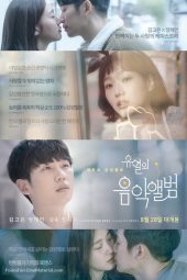 tune-in-for-love-south-korean-movie-poster