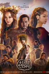 Arthdal_Chronicles-P01_tqcdwd
